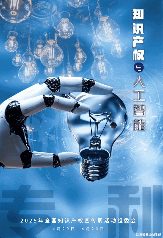 知识产权保护图片