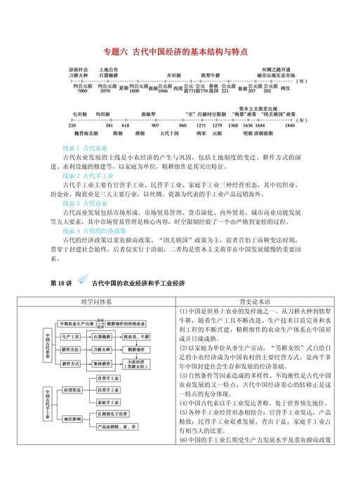 知识经济时代特征