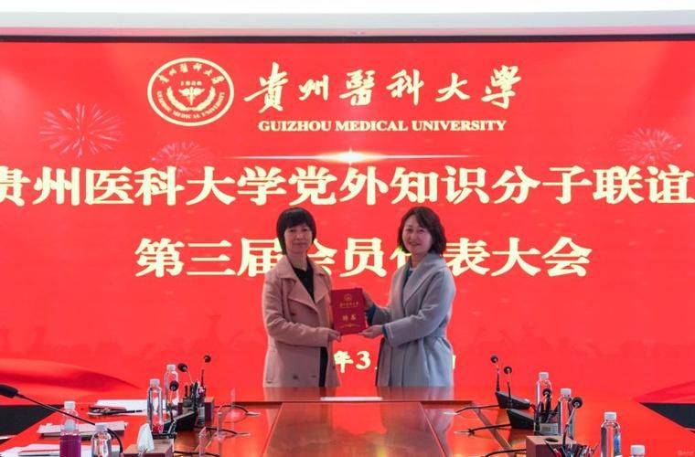 党外知识分子联谊会标志