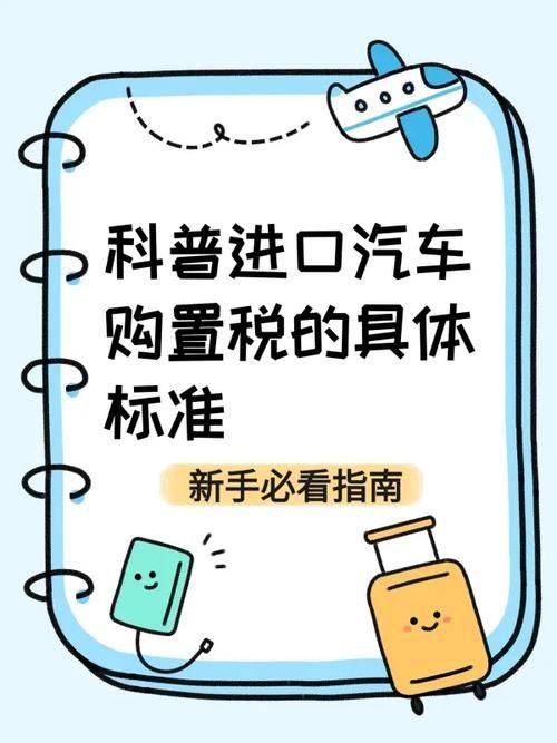 消费税 增值税 关税