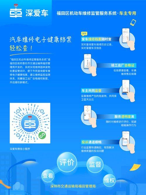 汽车 维修 管理 系统