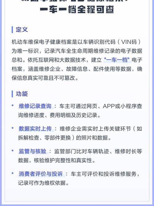 汽车 维修 管理 系统