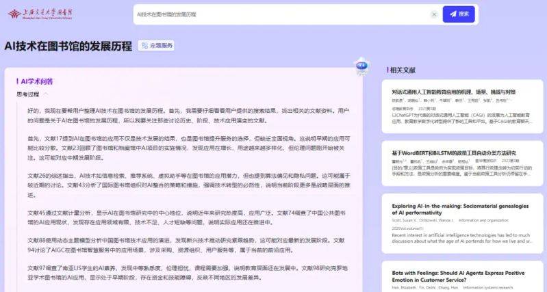 上海教育资源库知识管理研究