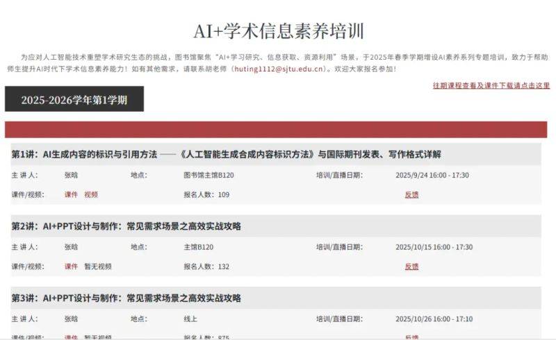 上海教育资源库知识管理研究