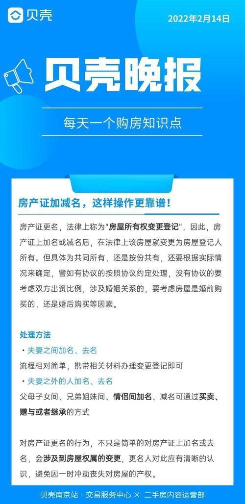 房产证子女除名费用