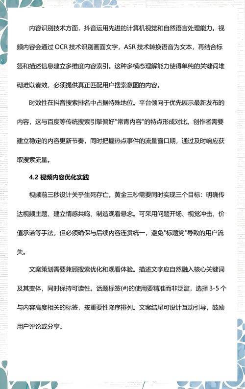 seo优化全解第1版-搜索引擎入门详解