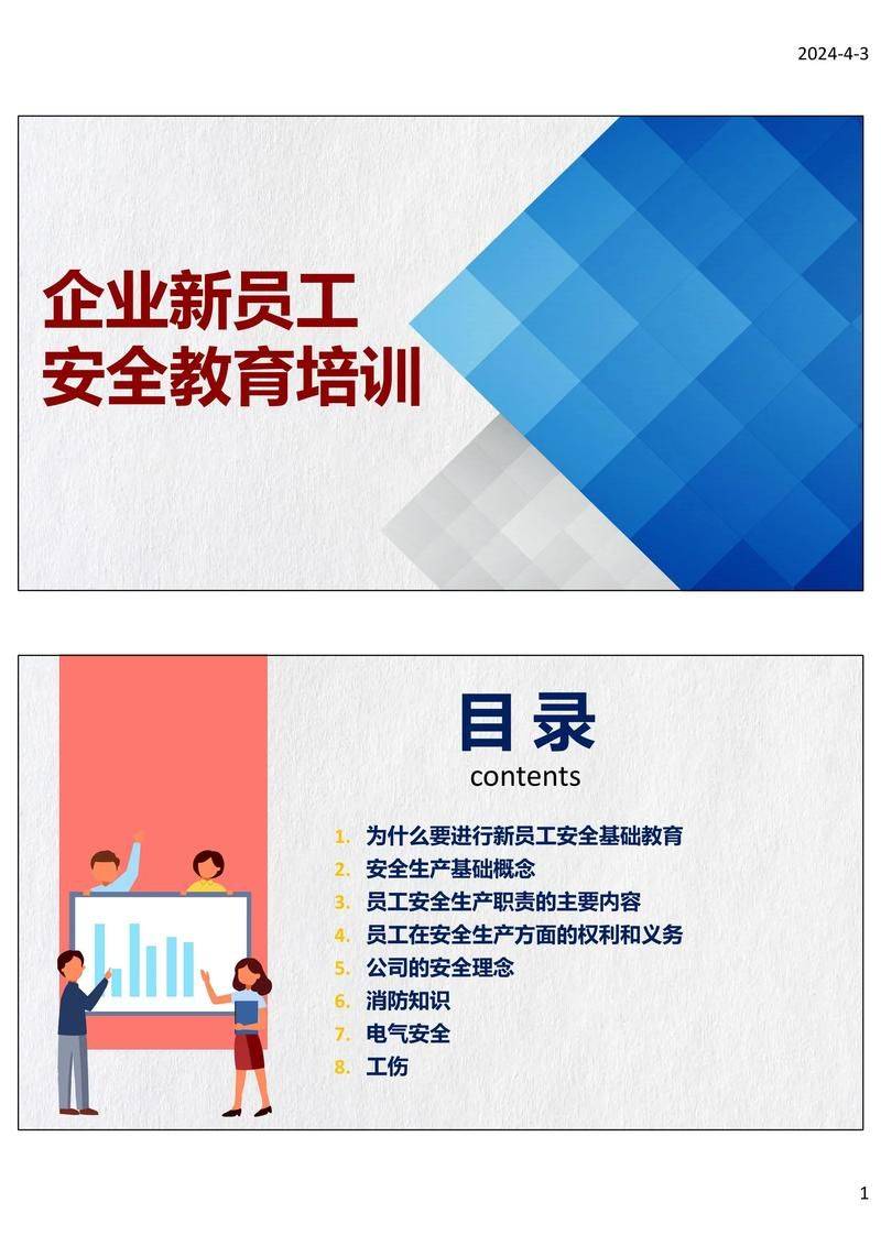 关于百货技能知识培训计划