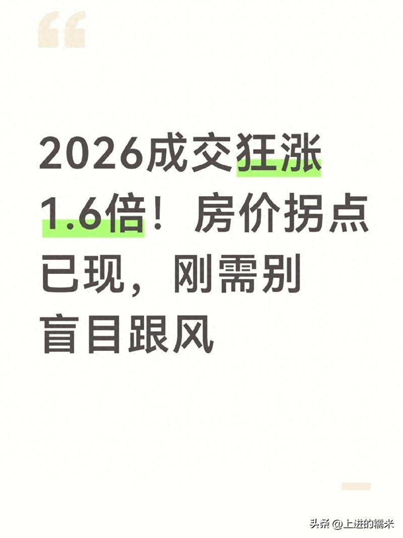 上海购房税费2026