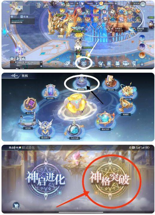 奥奇传说经验塔