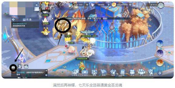 奥奇传说经验塔