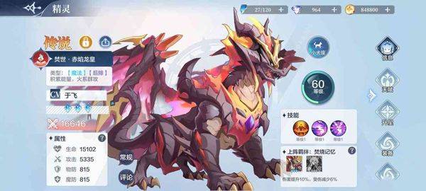 奥奇传说经验塔