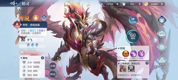 奥奇传说经验塔