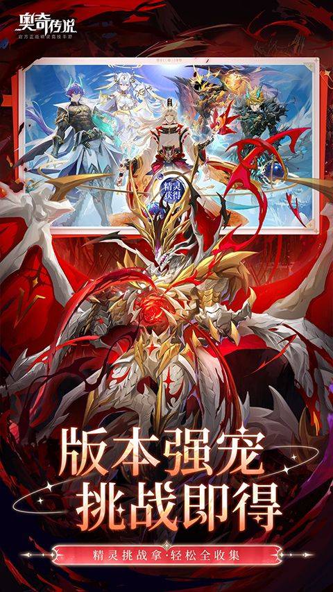 奥奇传说经验塔