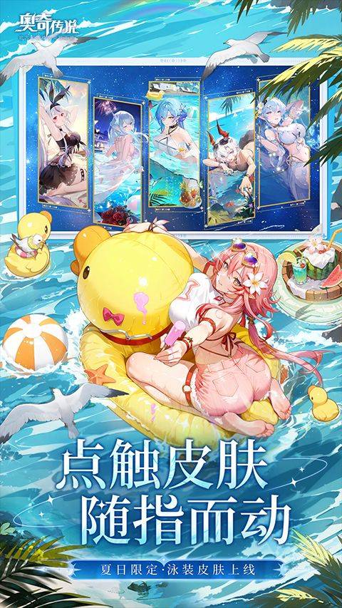 奥奇传说经验塔