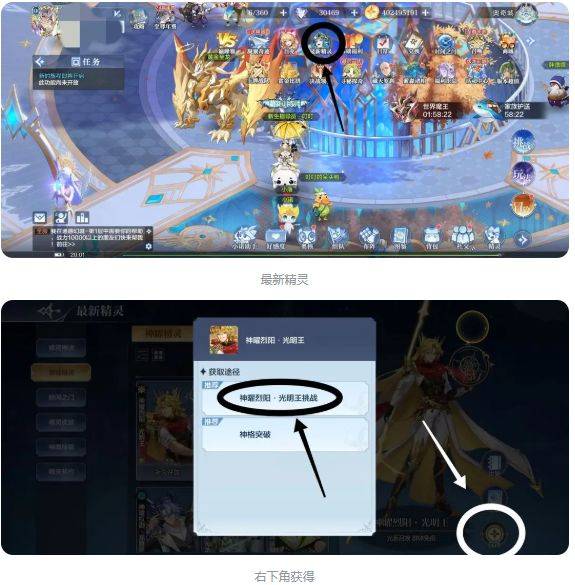 奥奇传说经验塔