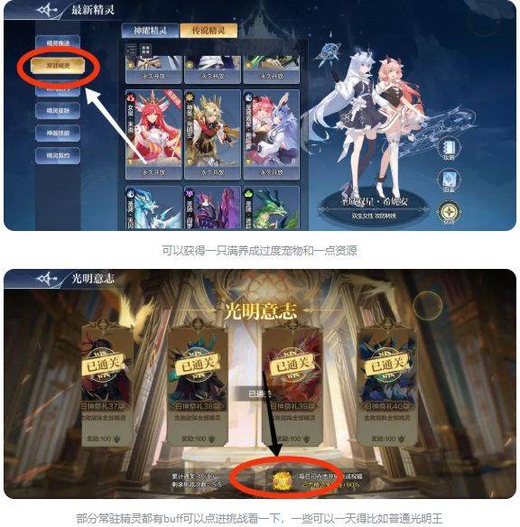 奥奇传说经验塔