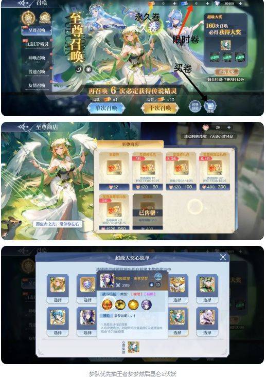 奥奇传说经验塔