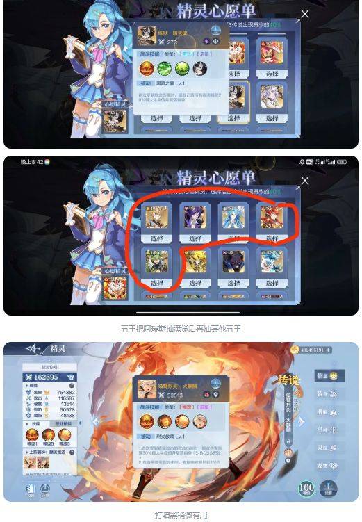 奥奇传说经验塔