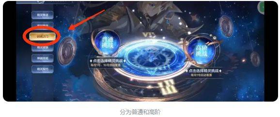 奥奇传说经验塔