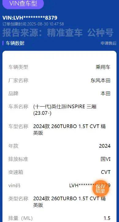 机动车类型术语和定义
