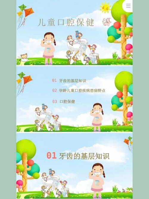 口腔健康教育宣传知识