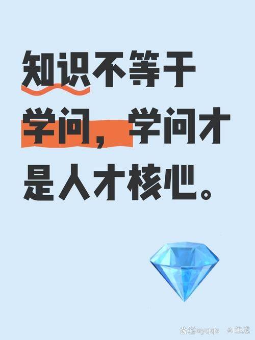 都说现在是知识社会 知识真有那么重要吗