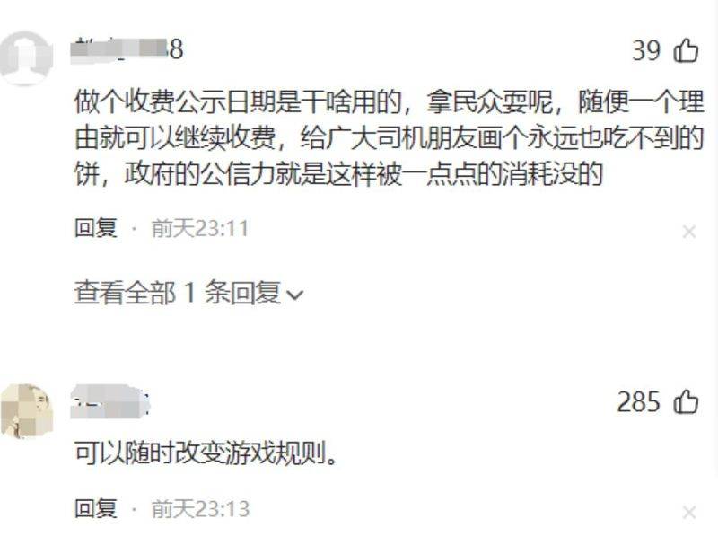 上海 养路费征稽所