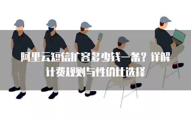 国际短信多少钱一条