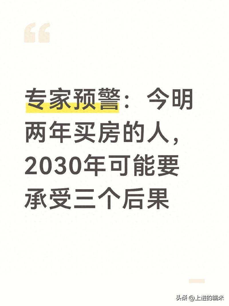 上海购房税费2026