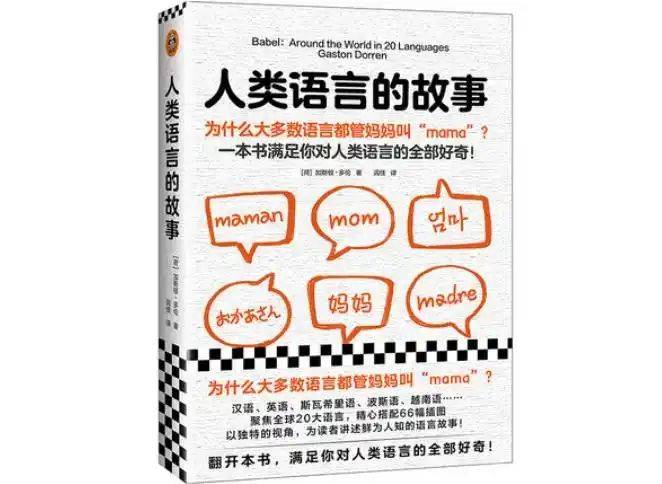 德国人说英语的特点
