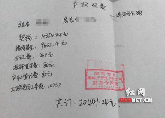 房产证子女除名费用