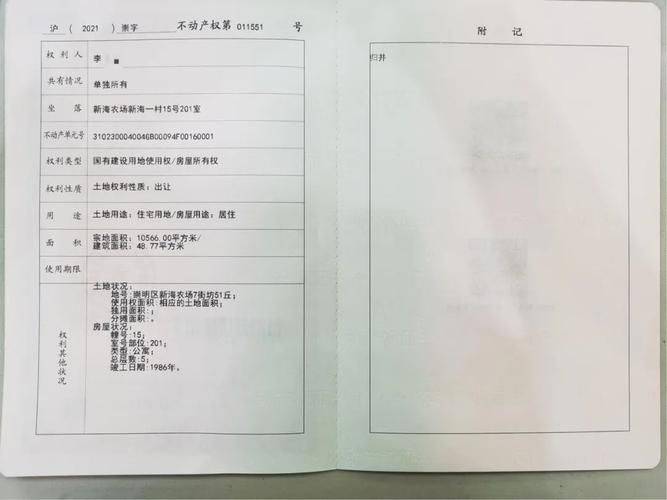 房产证子女除名费用