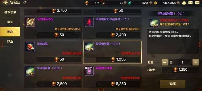 dnf 结婚 经验胶囊