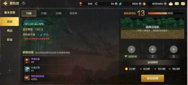 dnf 结婚 经验胶囊