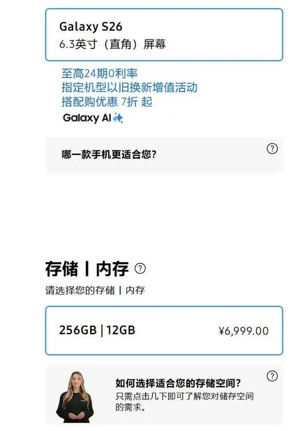 三星w2026报价多少饯