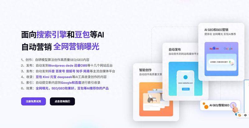 seo排名查询工具