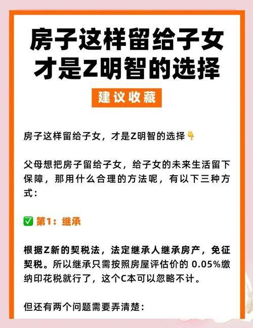 房产证子女除名费用