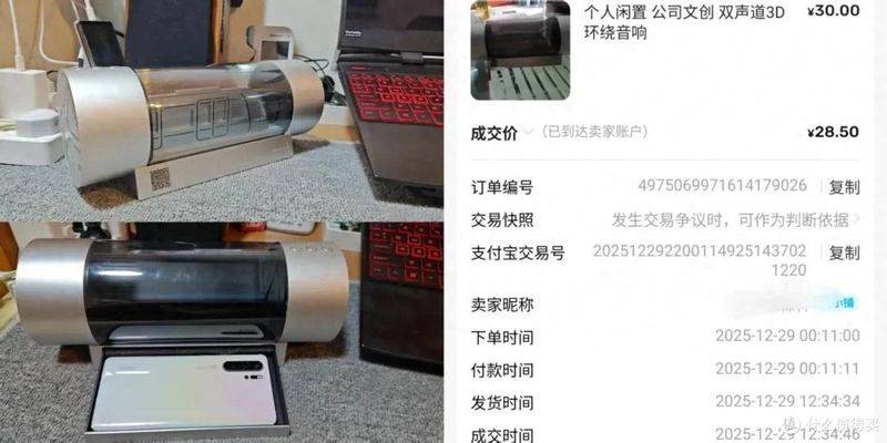 伪3d全息投影原理