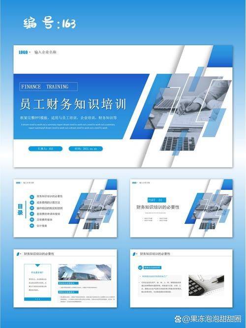 关于百货技能知识培训计划