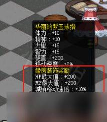 Dnf marriage, experience capsule