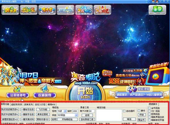 奥奇传说经验塔