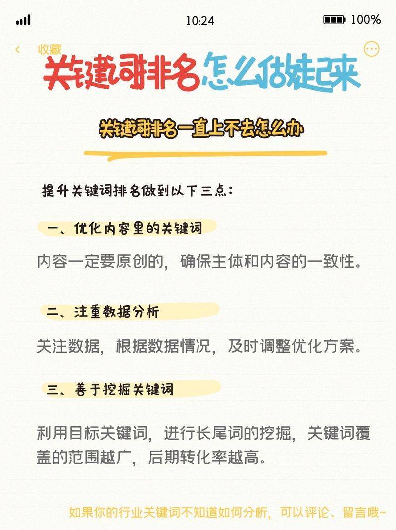 适合做seo关键词