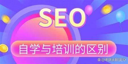 北京seo课程