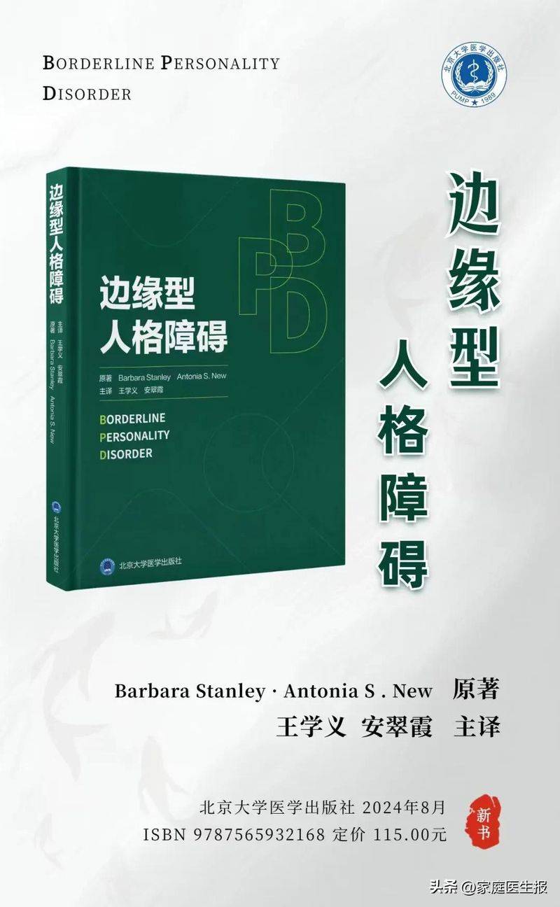 心理障碍的成因