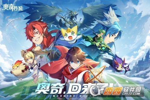 奥奇传说经验塔