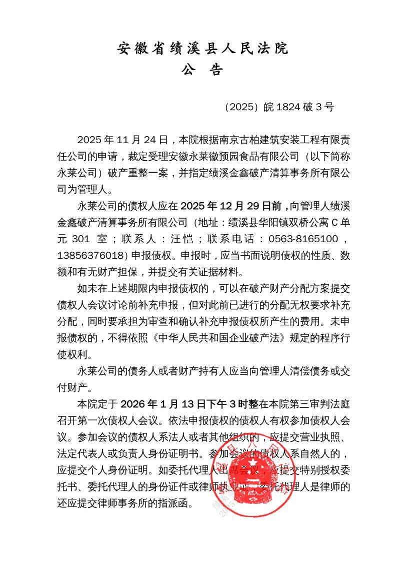 济南知识产权代理公司