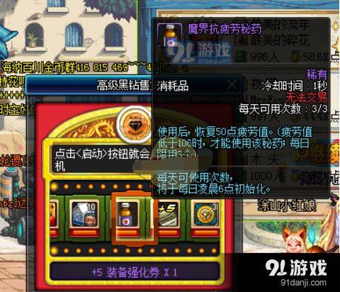 dnf 结婚 经验胶囊