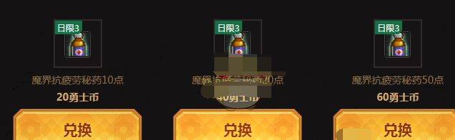 dnf 结婚 经验胶囊