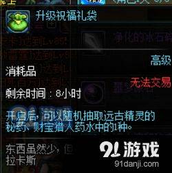 dnf 结婚 经验胶囊