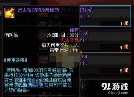 dnf 结婚 经验胶囊